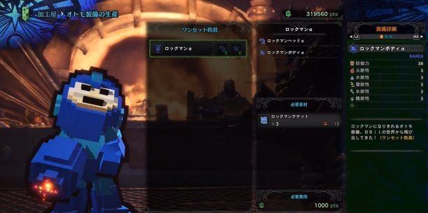 mhw megaman armor_mhw_spring_update