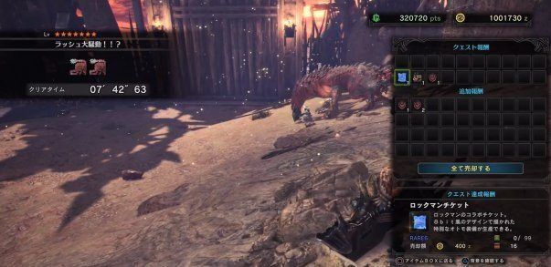 mhw megaman ticket_mhw_spring_update