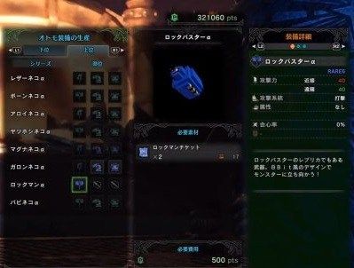 mhw megaman weapon_mhw_spring_update