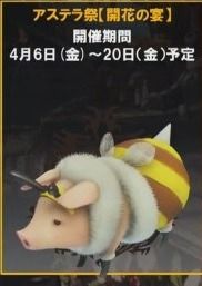 Monster Hunter World: Wyvern Ignition and Bee Poogie Outfit Event