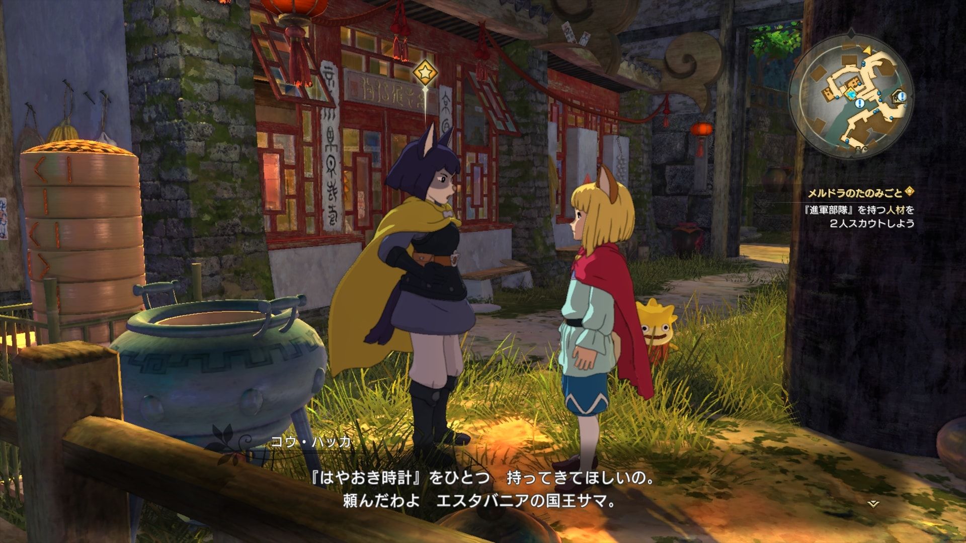 ni_no_kuni_12 min