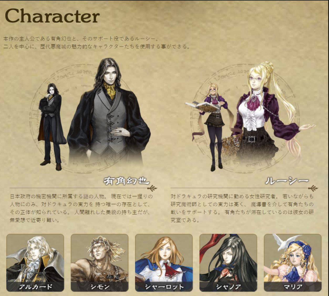 Konami Announces Castlevania Multiplayer Mobile Game