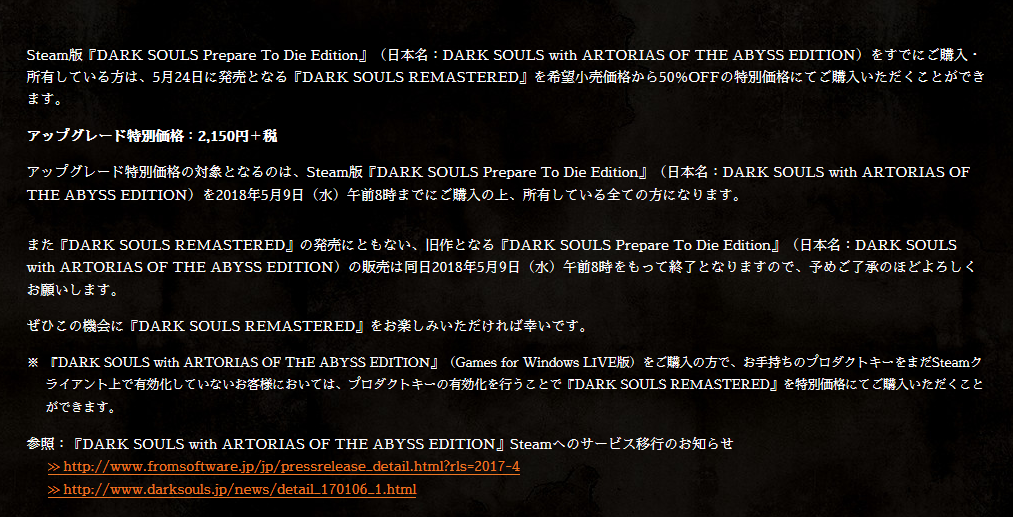 PC Dark Souls Owners Will Be Able to Upgrade at Discounted Price to Dark Souls Remastered