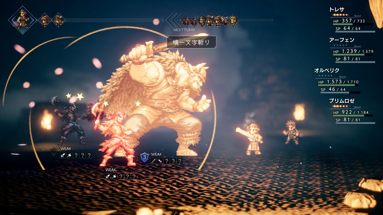 Octopath 03