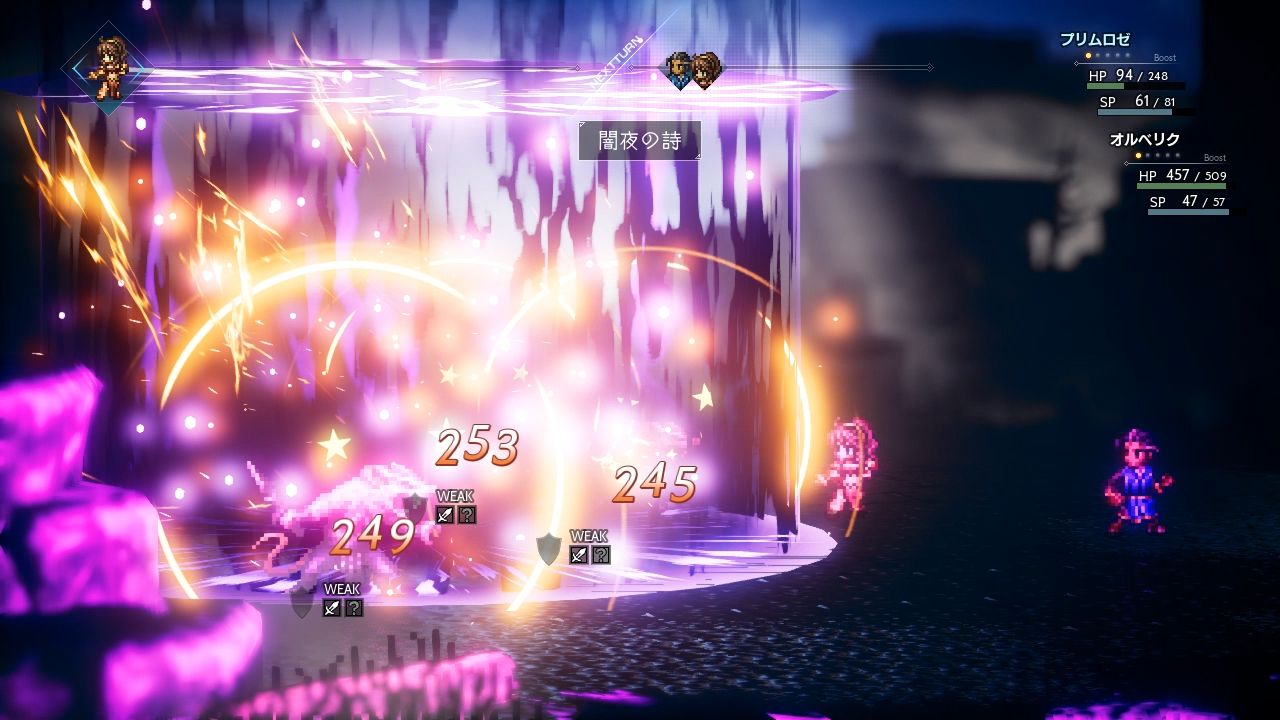 Octopath 04