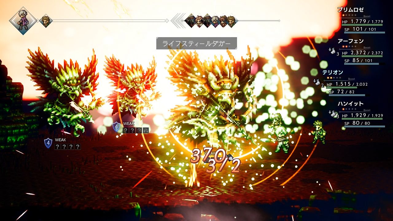 Octopath 12