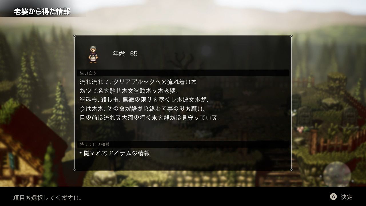 Octopath 13