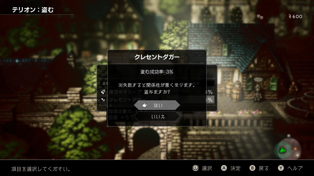Octopath 16