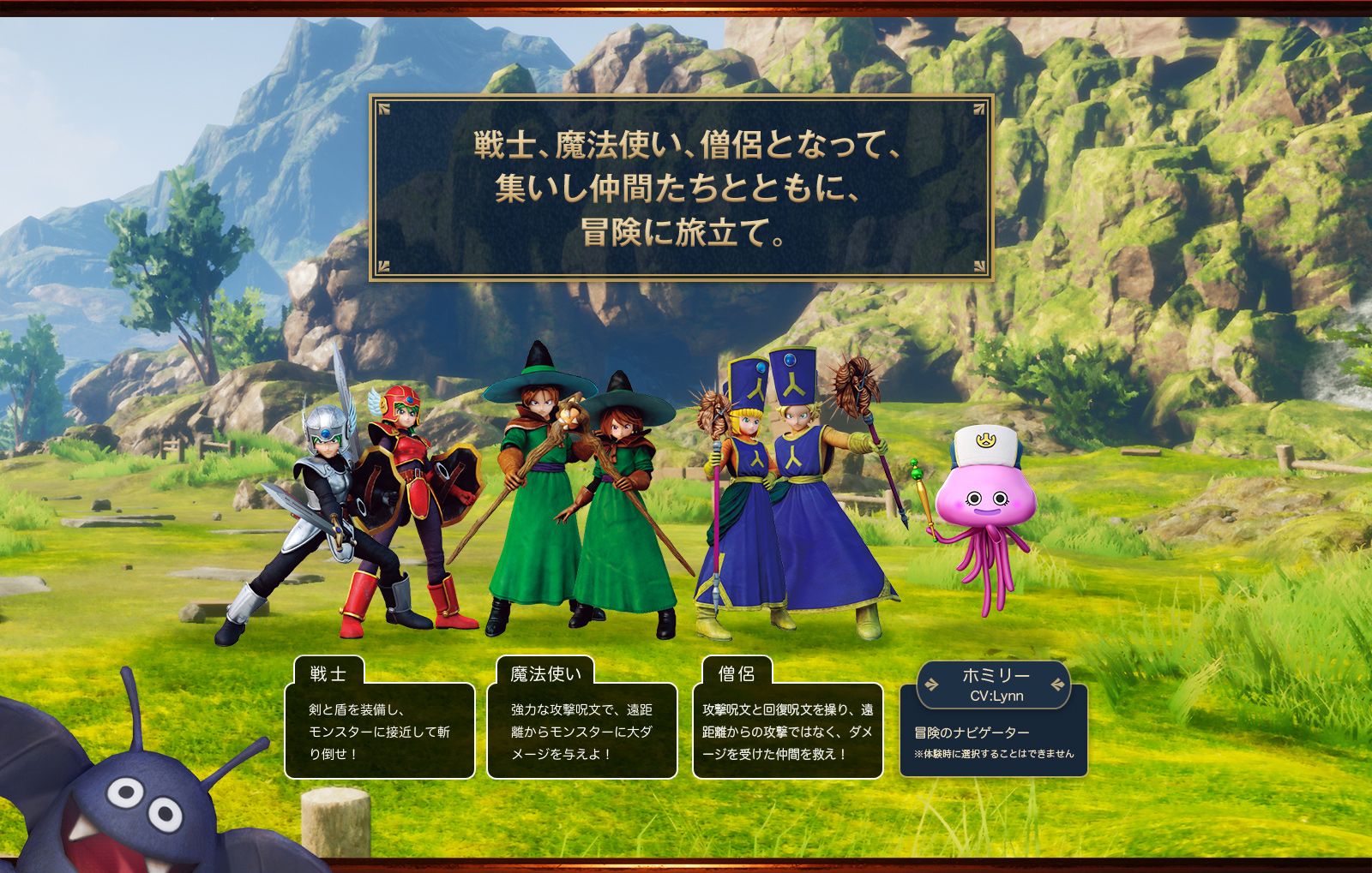 First Glimpse of Dragon Quest VR Fun Gameplay