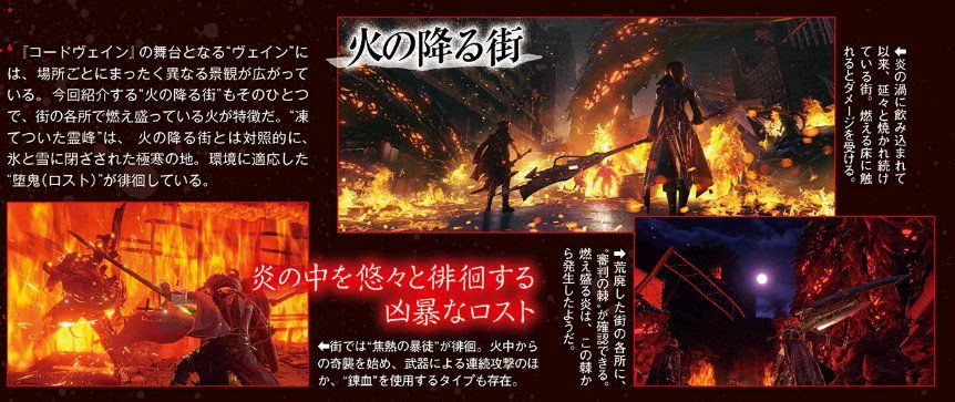 Code Vein Shares New Character, Dungeon and Hammer Attacks via Famitsu