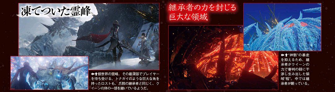Code Vein Shares New Character, Dungeon and Hammer Attacks via Famitsu