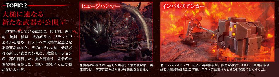 Code Vein Shares New Character, Dungeon and Hammer Attacks via Famitsu