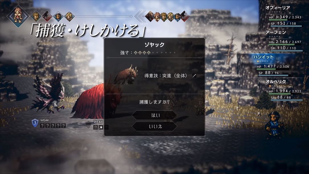 Octopath 30