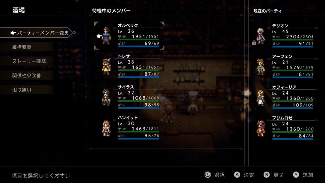 Octopath 31