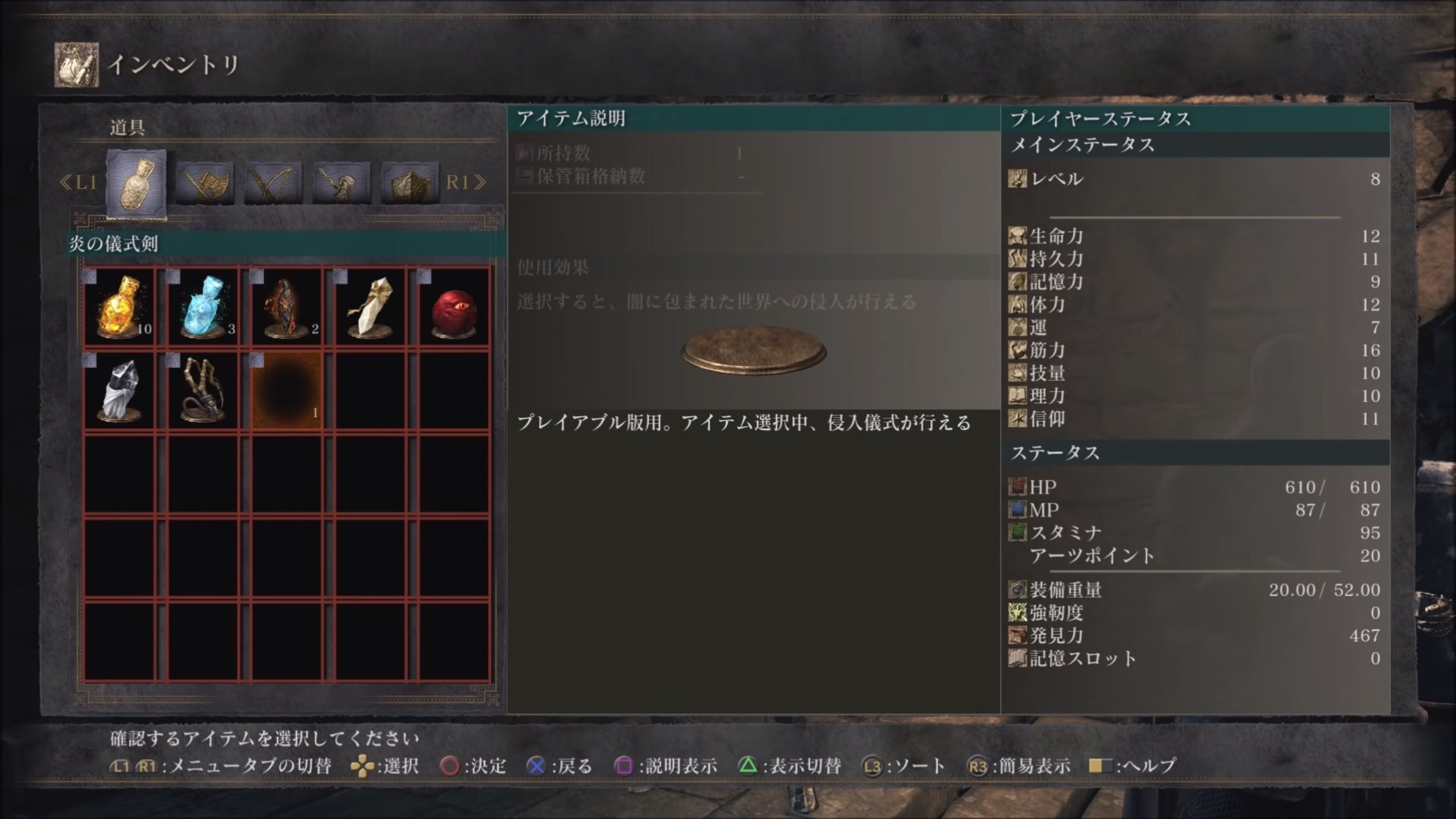 Dark Souls 3 Data Miner Discovers Possible Cut PvP Mode
