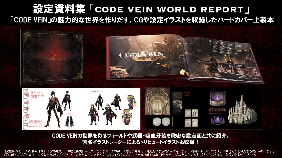 code-vein-bloodthirst-edition-hardcover-book