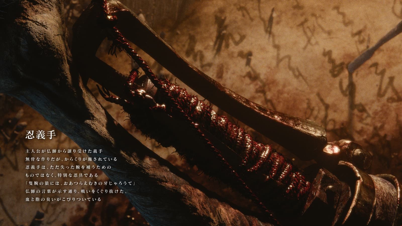sekiro-japanese-ninja-prosthetic