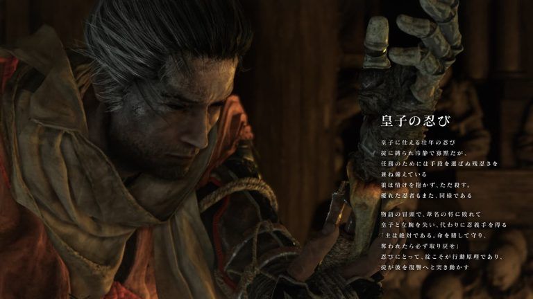 sekiro-prosthetic-arm-description