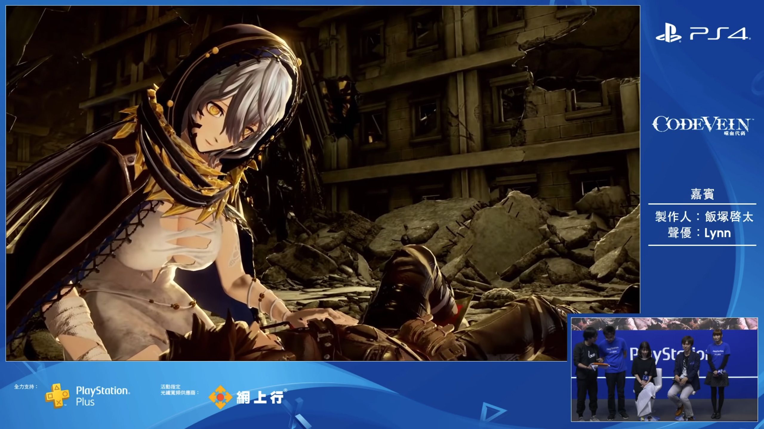 New Code Vein PS4 Gameplay Premieres Io in Action
