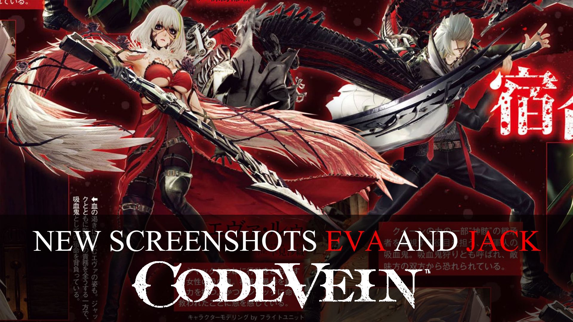 Code Vein Screenshots Eva and Jack