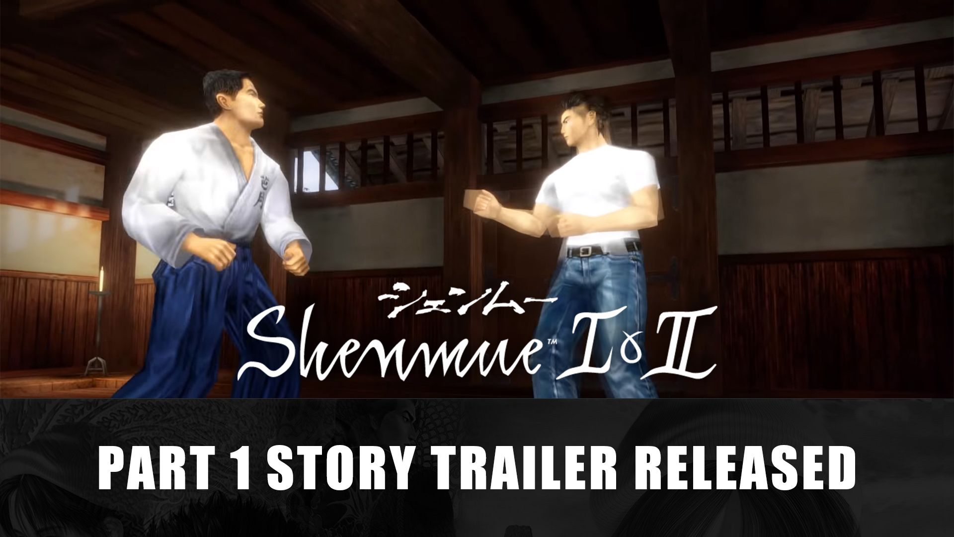 Shemue I &amp; II Part 1 Story Trailer