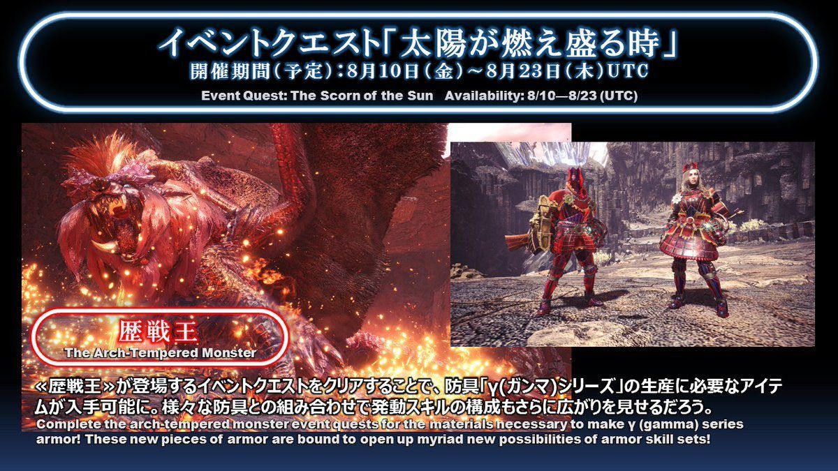 MHW: Arch Tempered Kushala Daora &amp; Teostra