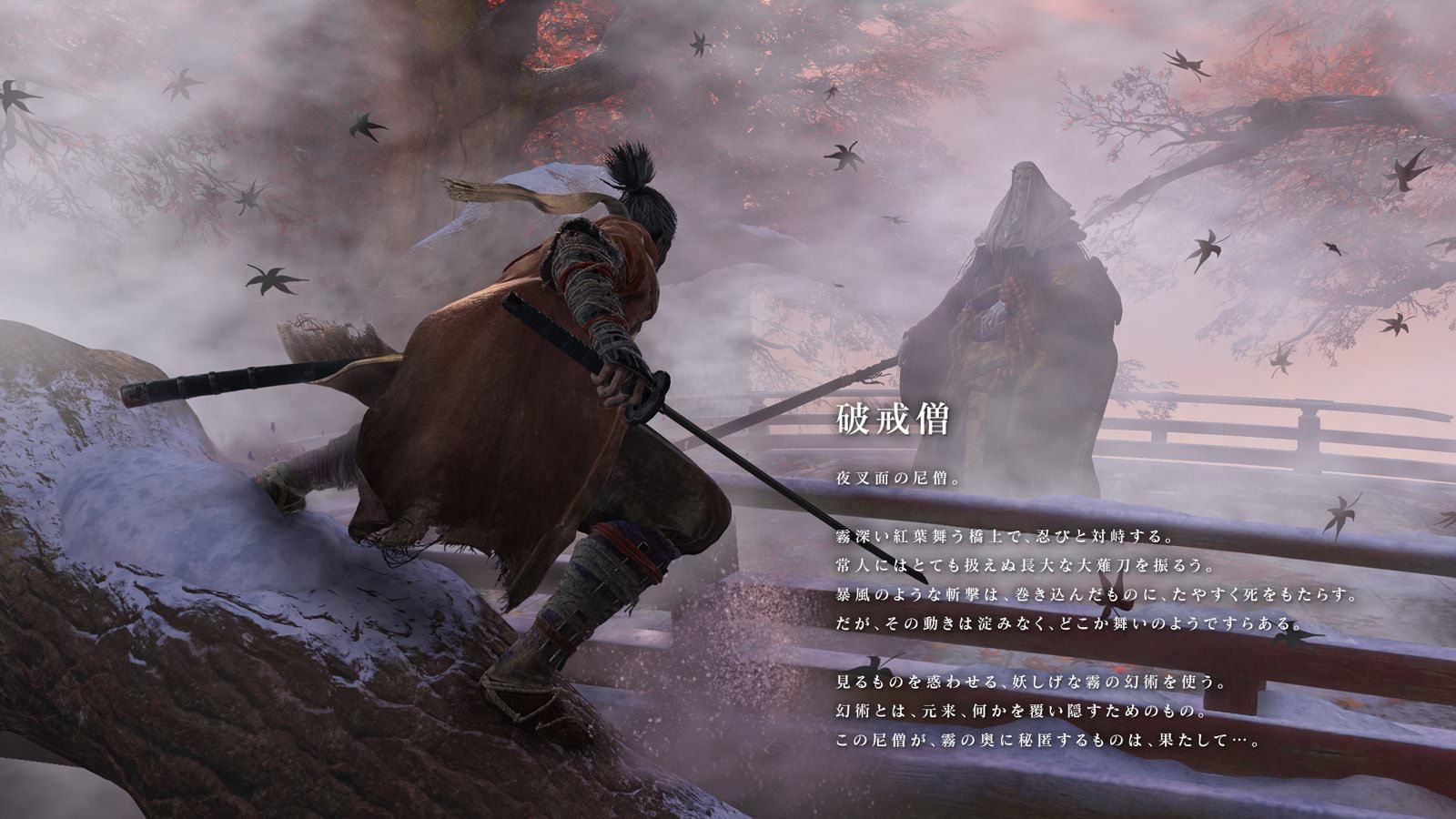 sekiro-corrupted-monk-fight-shadows-die-twice