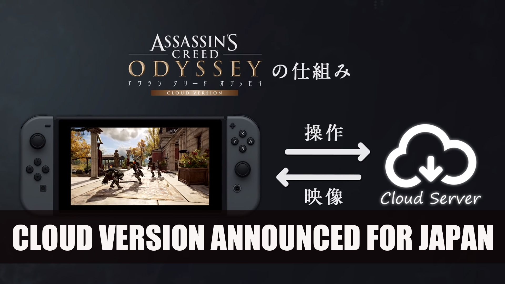 Assassin&rsquo;s Creed Odyssey Cloud Version Nintendo Switch