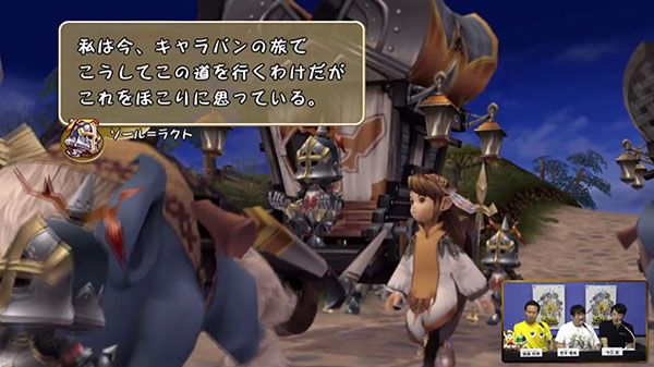 Final Fantasy Crystal Chronicles Remastered Gameplay at TGS 2018