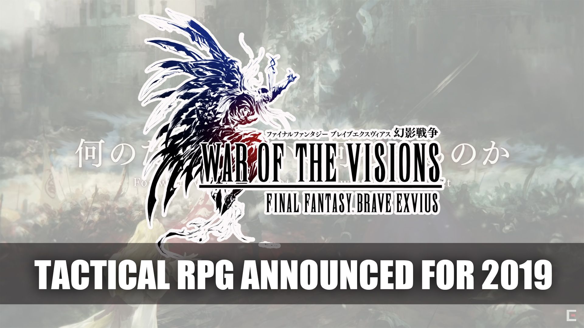 War of the Visions Final Fantasy Brave Exvius 2019