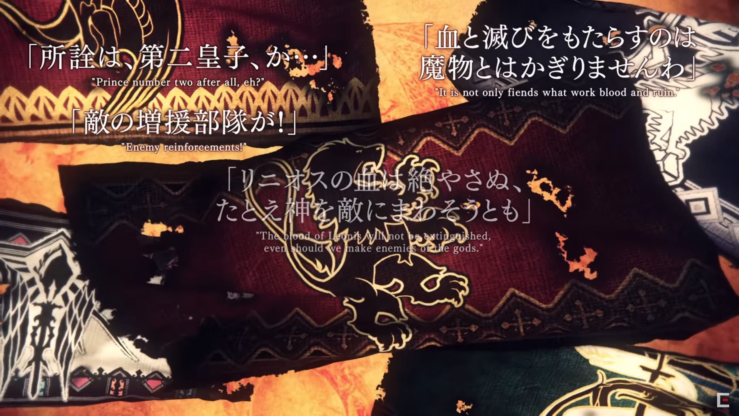 War of the Visions Final Fantasy Brave Exvius Trailer 03