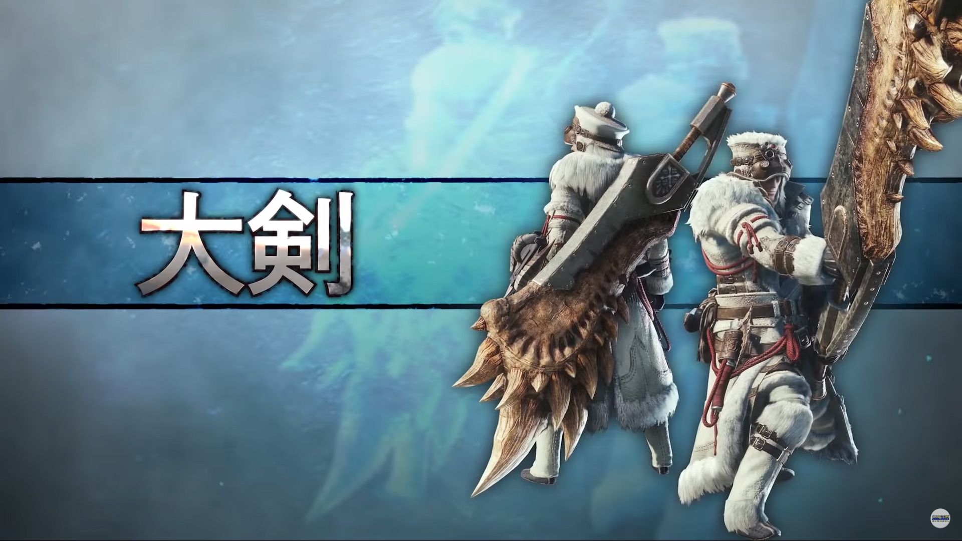 MHW Iceborne Great Sword 02