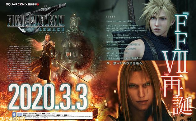 Final Fantasy VII Remake to Have Honey Bee Inn Scene Plus New Events