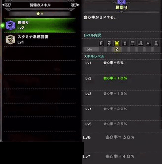 Crit eye_iceborne min
