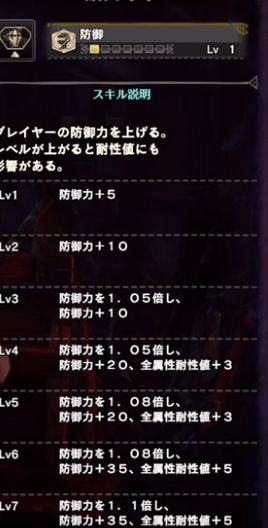 defense_iceborne min