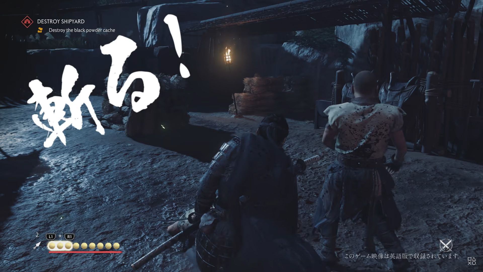 Ghost of Tsushima 13