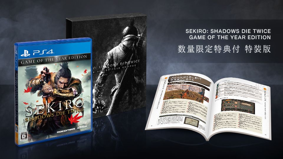 Sekiro Shadows Die Twice Receives Game of the Year Edition for PS4 in Japan