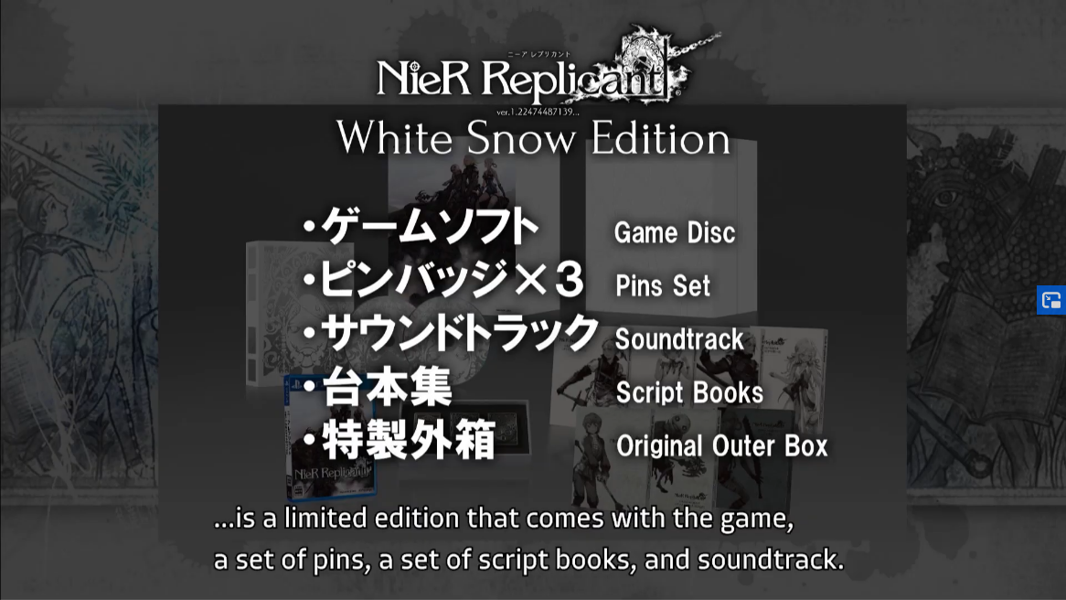 nier replicant remaster jp limited edition 2