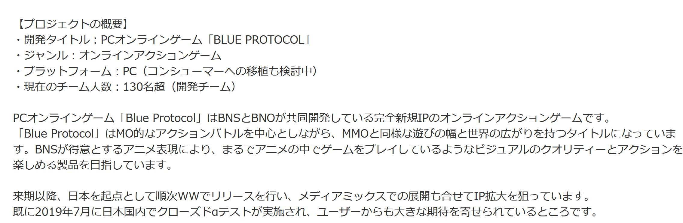 Blue Protocol Won&rsquo;t Release Worldwide Until After March 2021