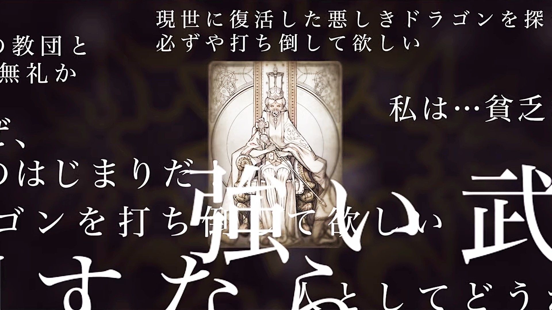 Next Yoko Taro Game is Voice of Card The Isle Dragon Roars a Card Based Tabletop RPG