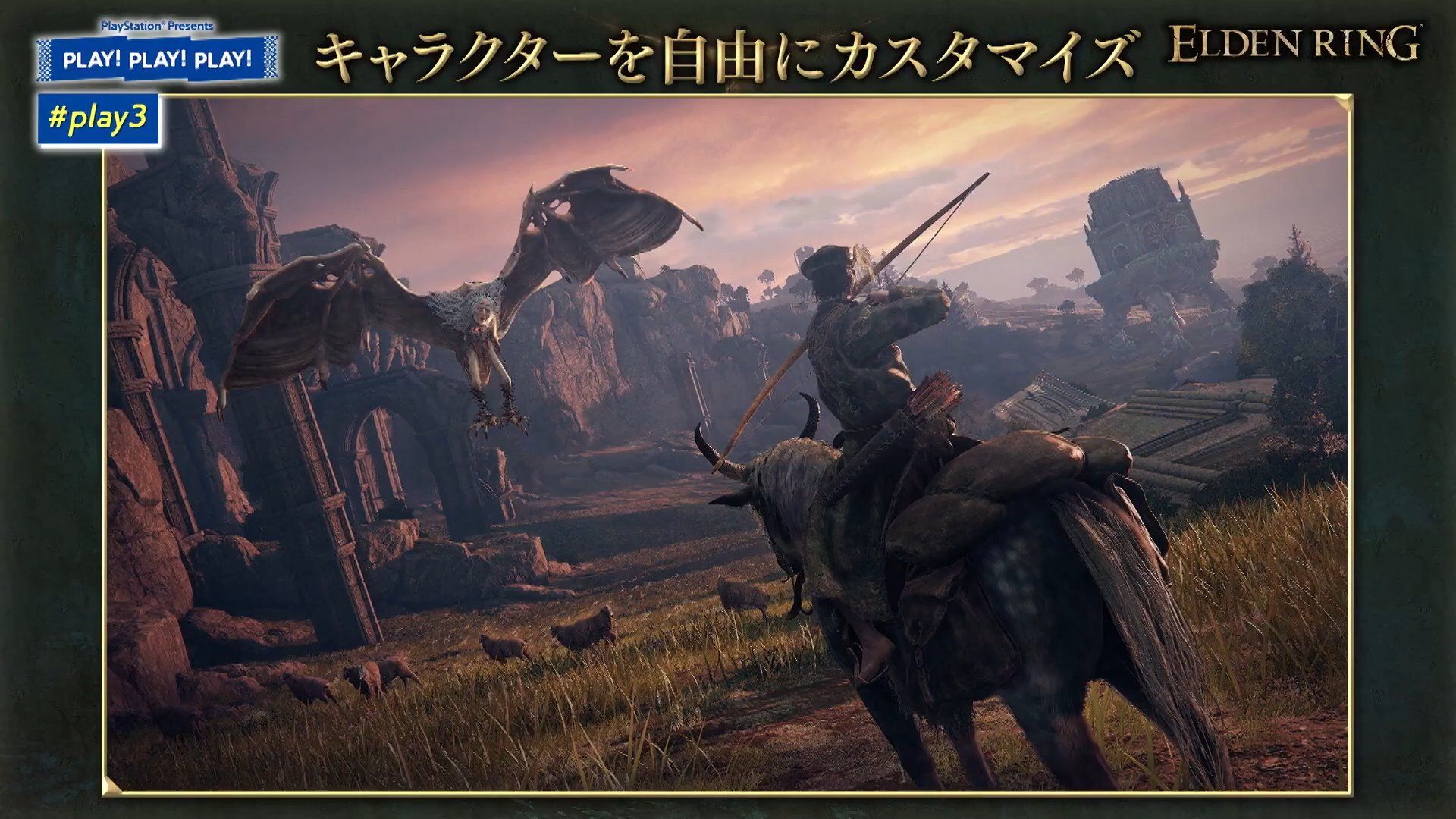 Elden Ring Gets New Screenshots During Japanese Playstation &ldquo;Play! Play! Play!' Livestream