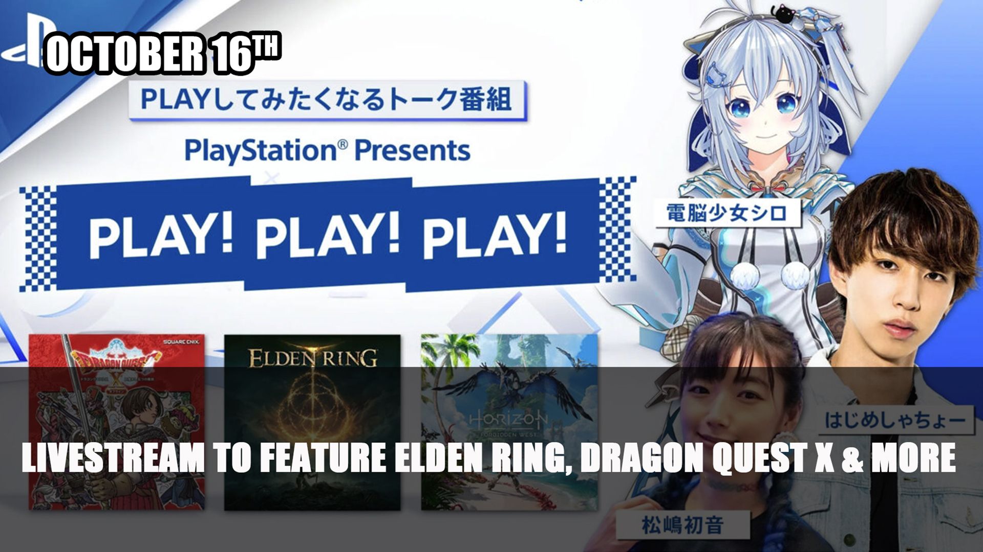 Playstation Play Play Play Livestream To Feature Elden Ring Dragon Quest X &amp; More