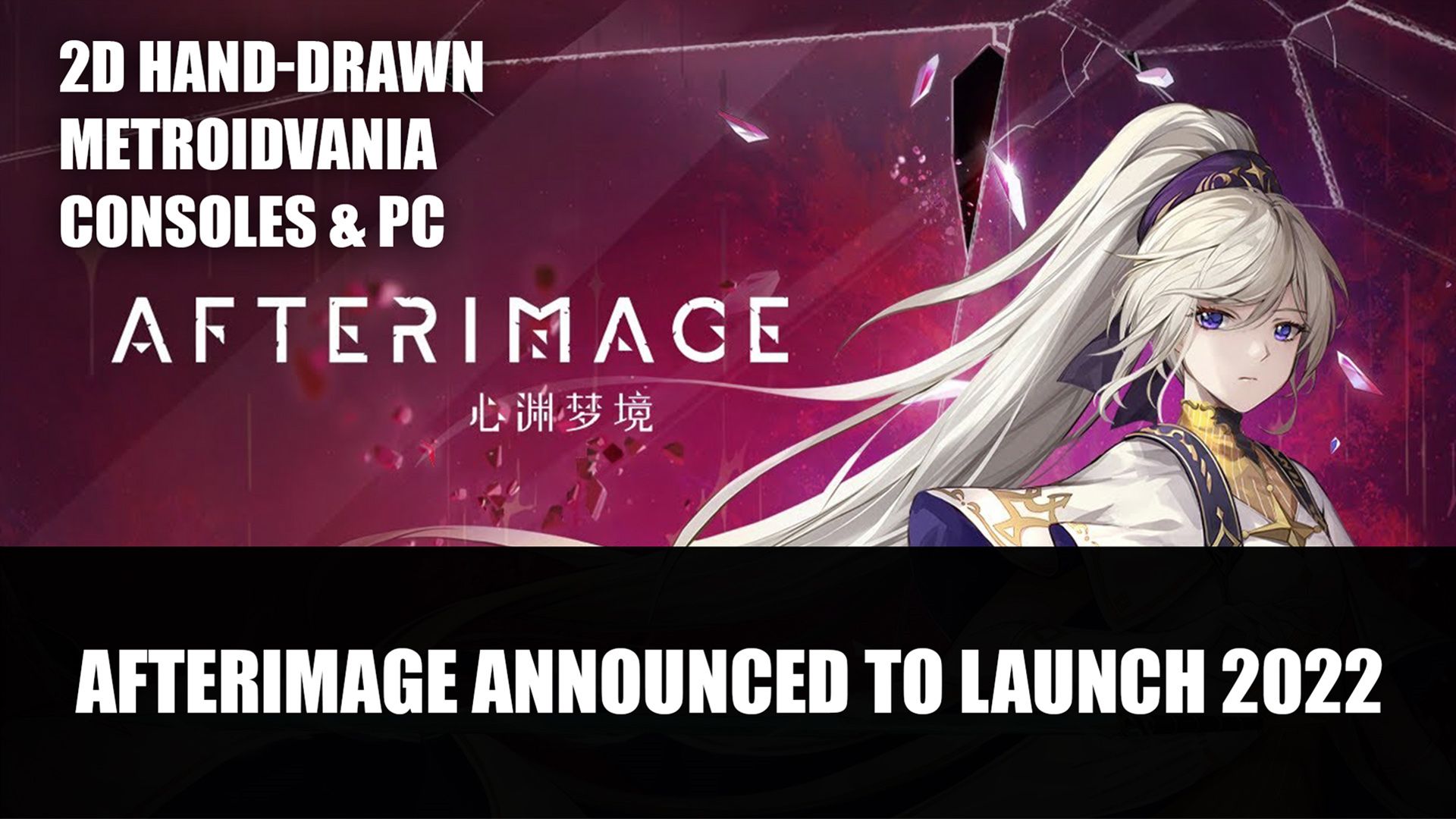 Afterimage Announced to Launch 2022 PC PS Xbox Switch