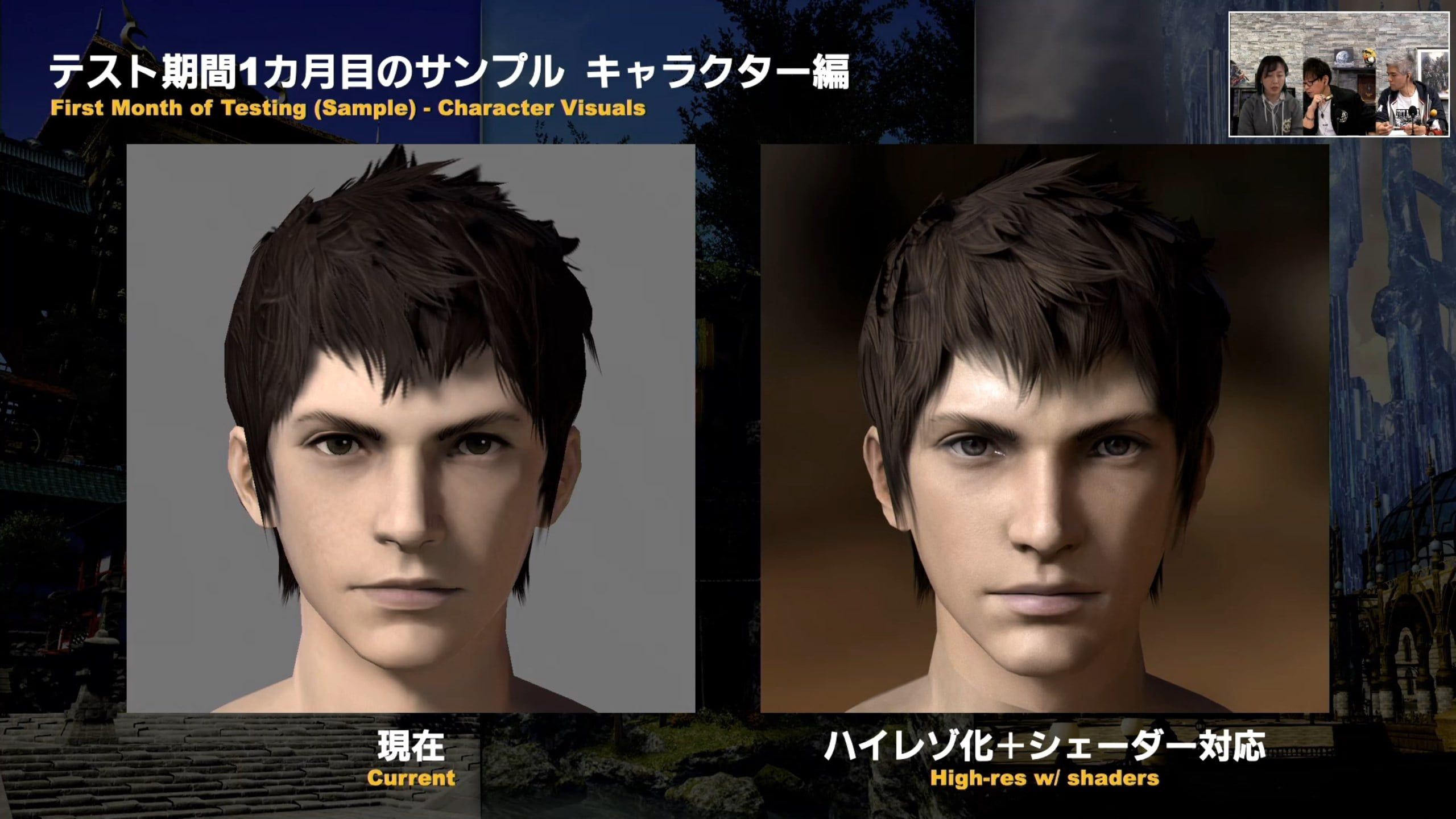 Updated Hyur Visuals