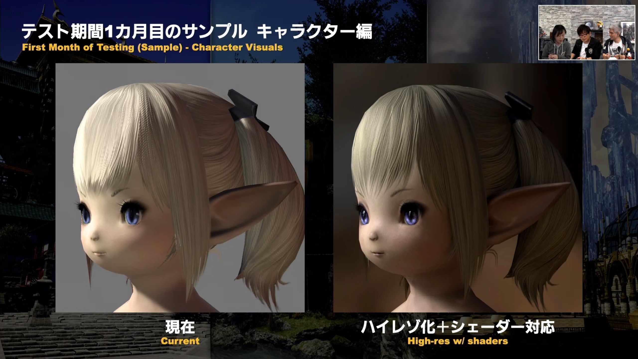 Updated Lalafell Visuals