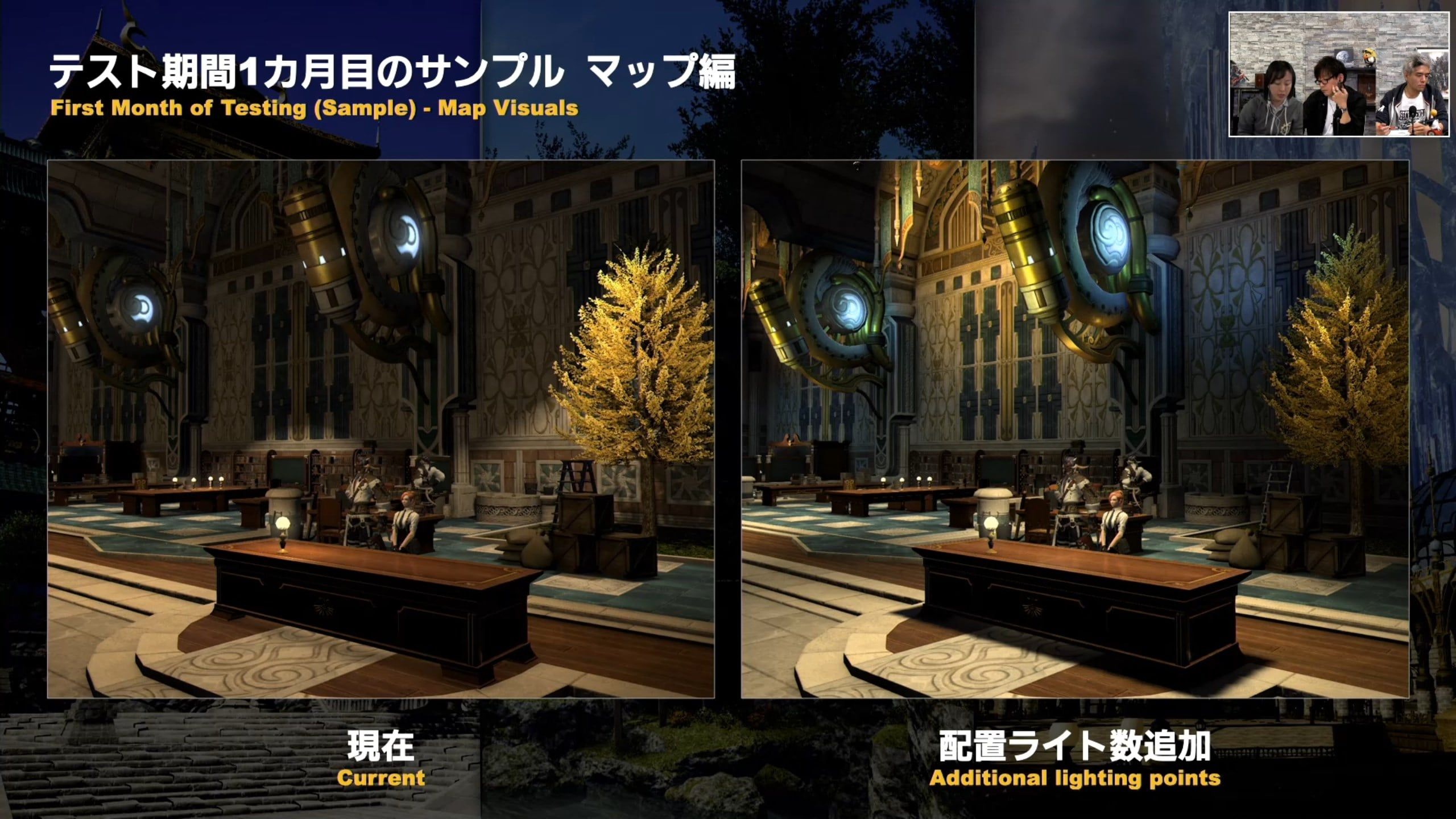 Final Fantasy XIV - Updated Visuals 01