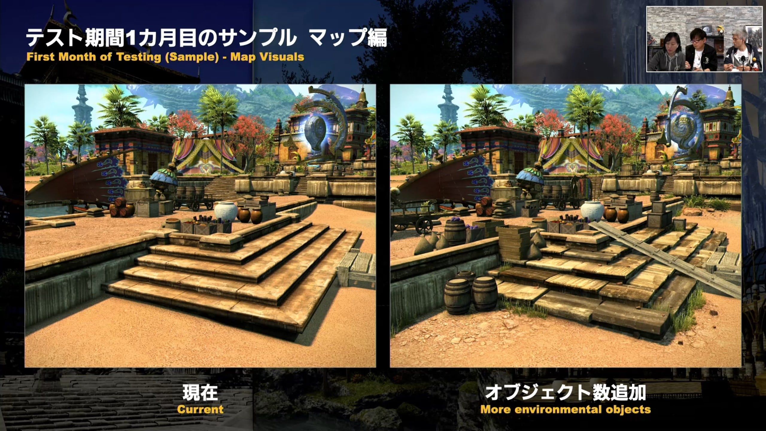 Final Fantasy XIV - Updated Visuals 02