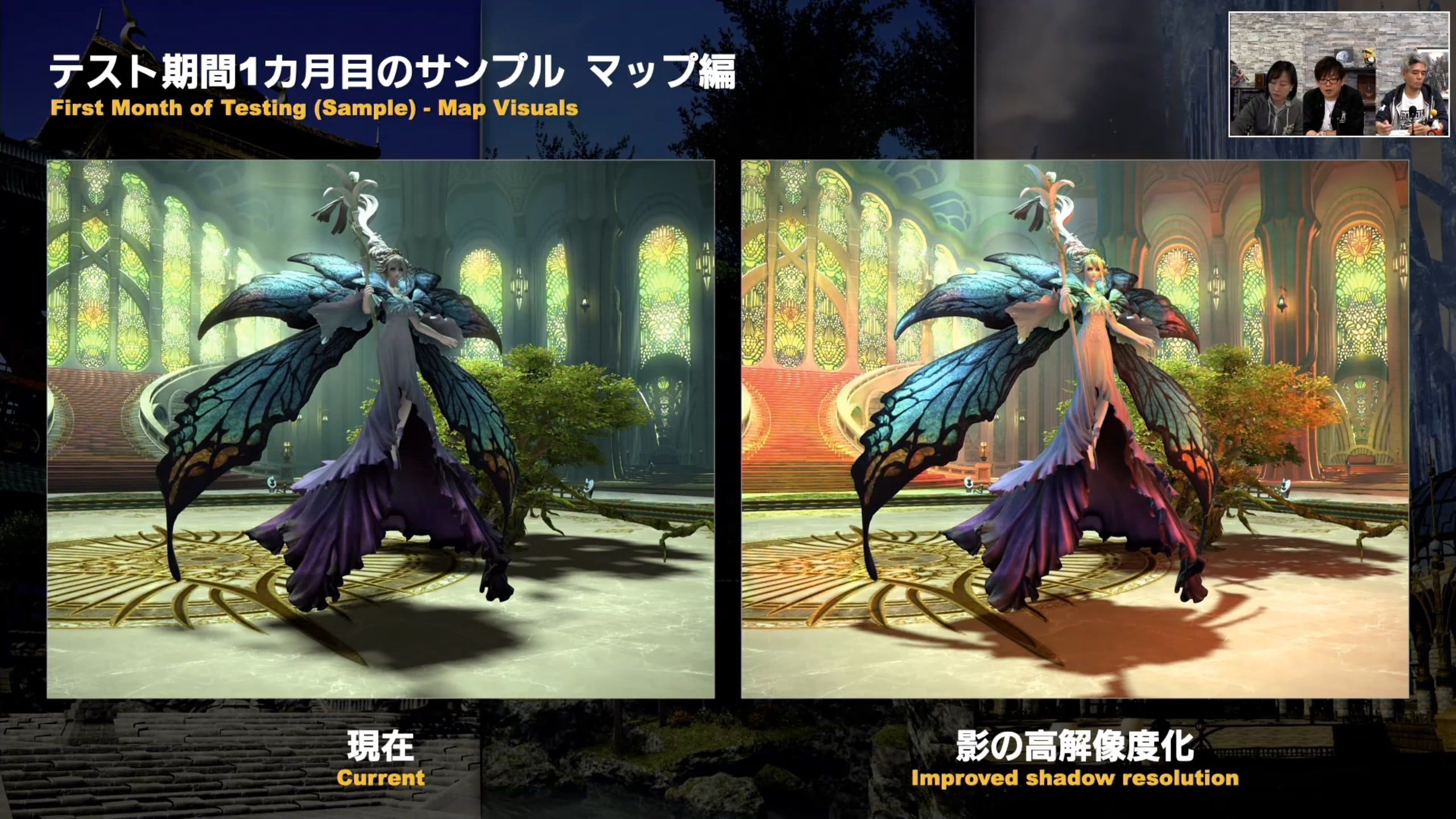 Final Fantasy XIV - Updated Visuals 03