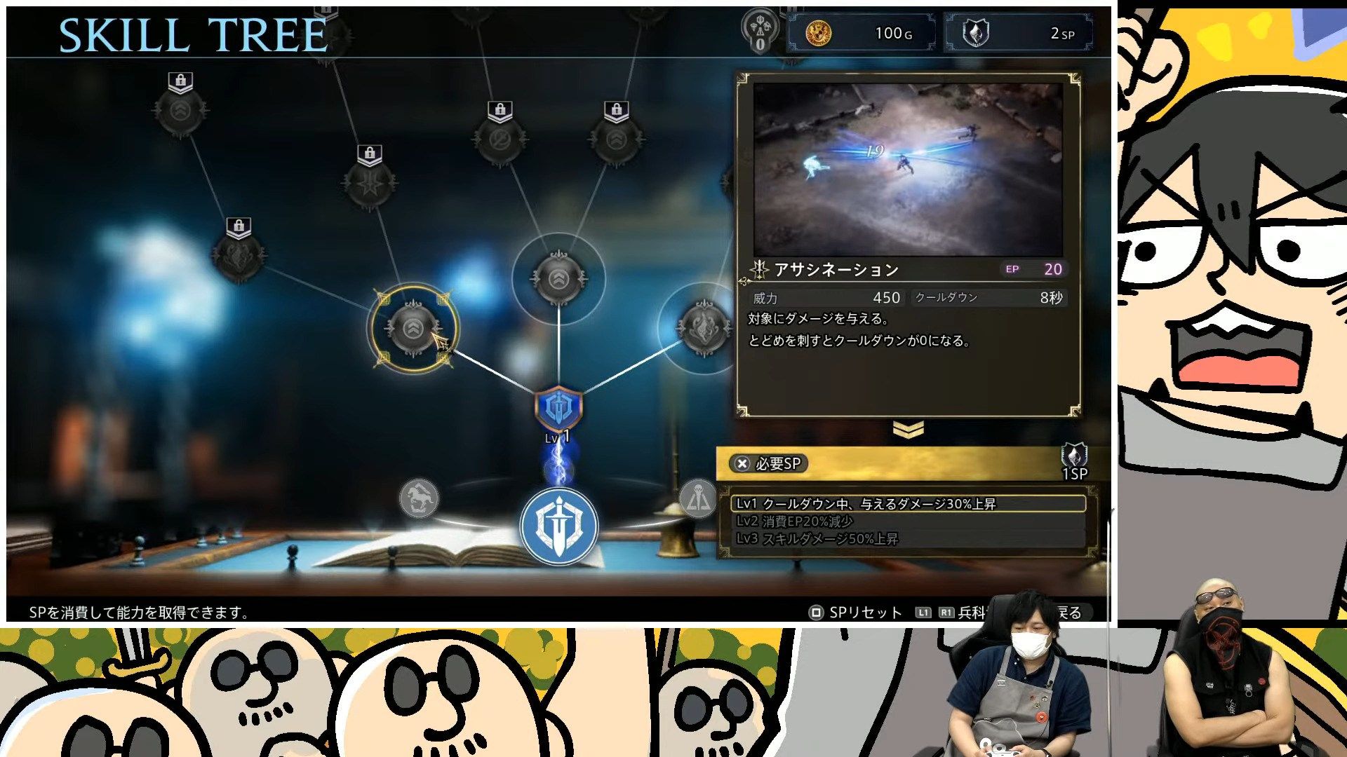 Multiple Skill Trees