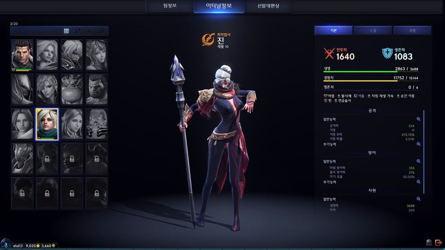 lineage-eternal-character-screen